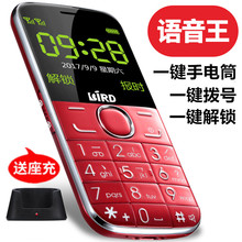 波导 A520C全网通4G老年人手机移动联通电信版大字大声大屏超长待机老人机正品直板按键男女学生备用老人手机