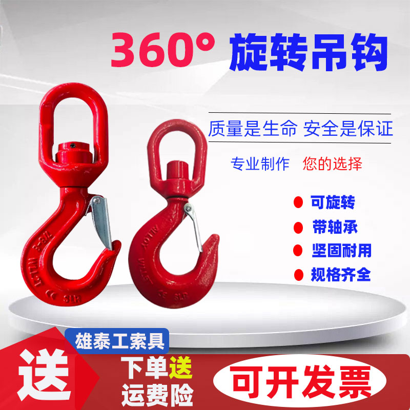 厂家直销旋转吊钩带轴承大量现货