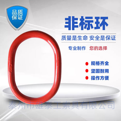 起重强力环加大环行车吊具工具