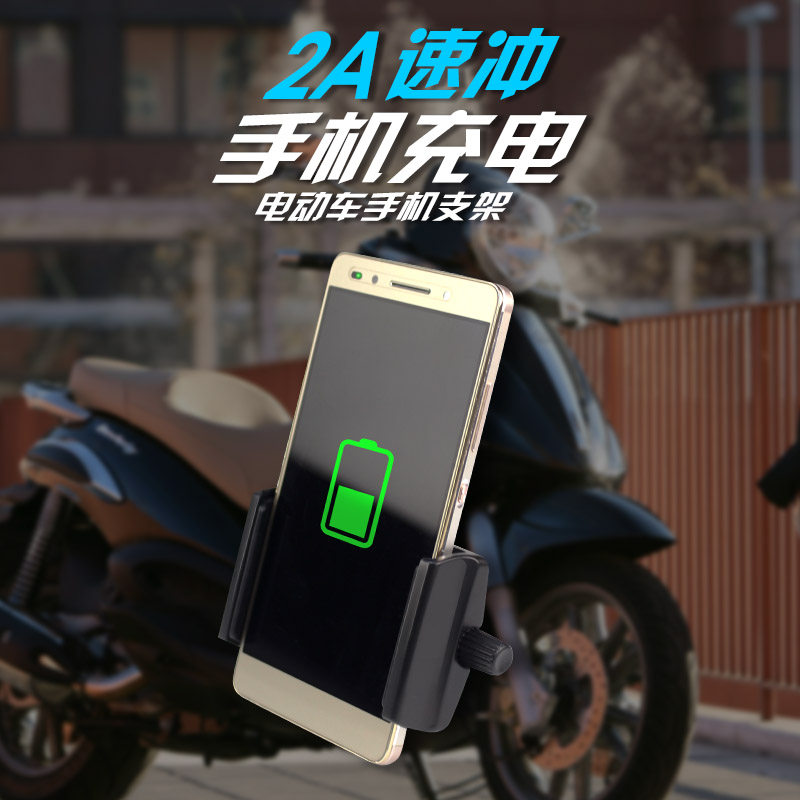 Electric Bicycle Mobile support USB Charger 36V48V72V Electric vehicle Take-out food vehicle Navigation framein the Bike/Riding equipment/Parts and Accessories , Bike/Bicycle equipment , Bicycle Phone Holder  category - from Buy2taobao.com to provide professional Taobao agent buy service