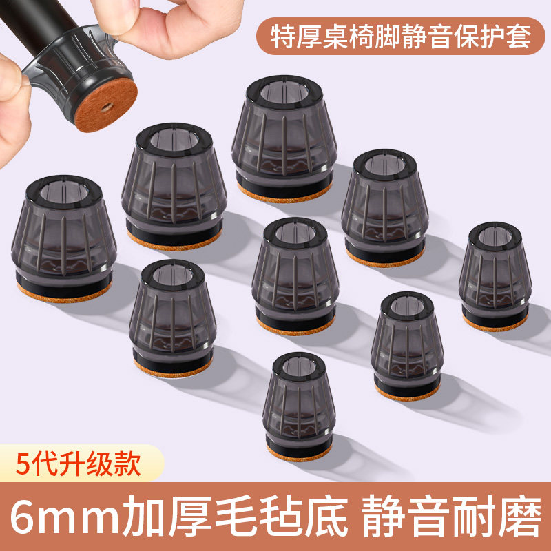 桌椅通用静音防滑加厚脚套