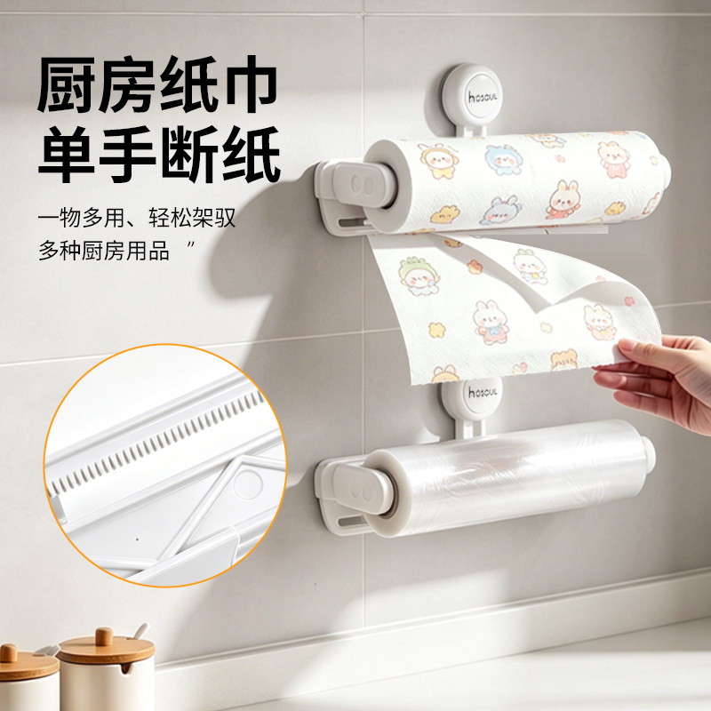 厨房橱柜吸盘免打孔纸巾挂杆图片