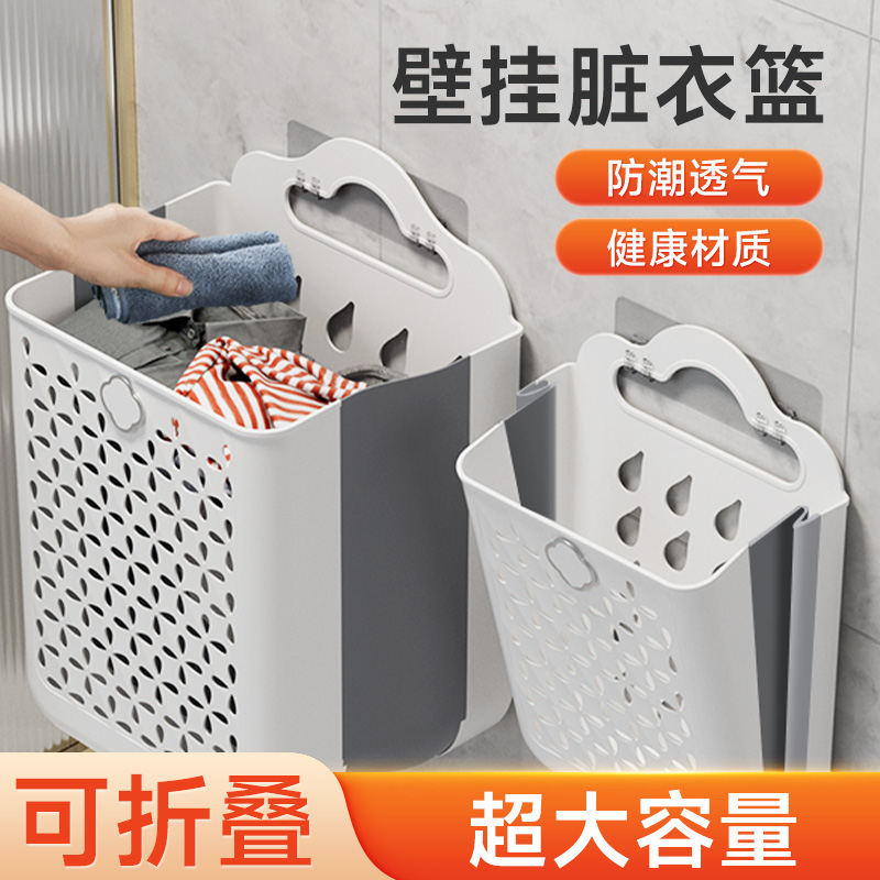 可折叠壁挂脏衣篮收纳筐