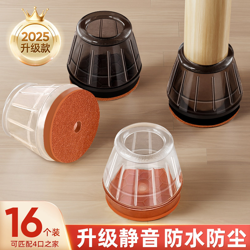 椅子脚垫桌脚垫静音脚套餐桌椅脚垫保护套桌腿角硅胶防滑耐磨通用