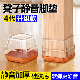 凳子脚垫静音耐磨通用橡胶桌椅脚套加厚硅胶降噪桌脚椅子腿保护套