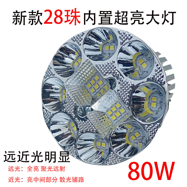 电动车大灯摩托车led大灯12V48V改装灯泡60V远近光踏板车内置灯