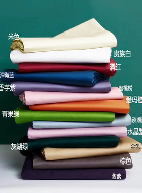 素色贡缎床单多尺寸纯棉