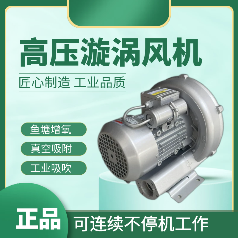 格凌2RB410-7AA11侧风道鼓风机