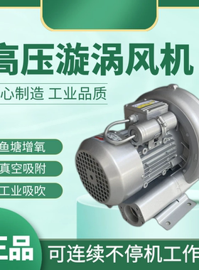 格凌牌高压风机2RB 510-7AA21气环式真空泵