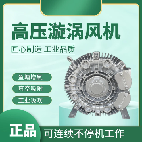 4RB310N-0AH16-7旋涡式气泵格凌