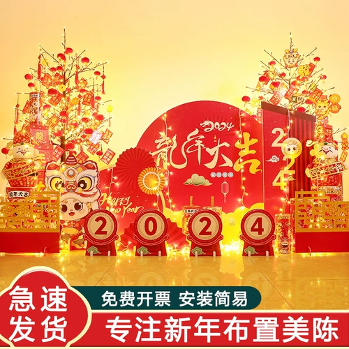 2024 Год Дракона Новогодние украшения Весенний фестиваль Макет новогодней сцены Окно торгового центра Большие украшения Банк Дуотоу Красивая витрина