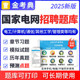 2026年电网招聘考试题库资料财会通信经济类考前习题历年真题