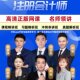 网课课程注课程教材cpa视频考试会计师真题注册课件2026精讲年会