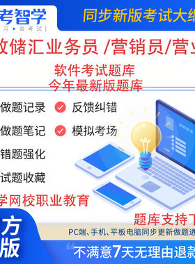 2026年邮政储汇业务员营销员营业员三四五级初中高级考试题库