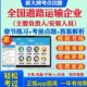 2026年全国道路运输企业主要负责人员生产管理员考试题库