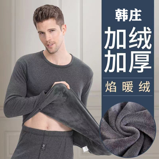 韩庄男式羊绒加厚加绒圆领保暖内衣套装上衣裤子山羊绒柔软精梳棉