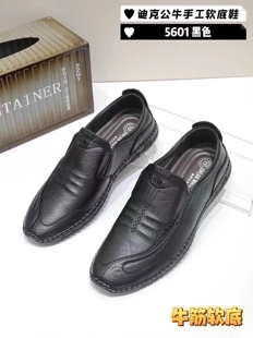 迪克公牛专柜男式头层牛皮软皮商务休闲皮鞋牛筋防滑鞋底44码超大