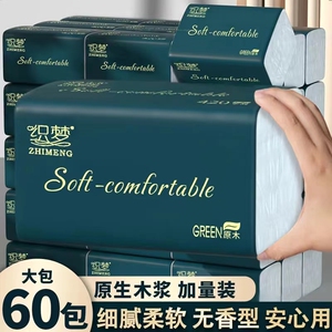 30包100抽4层原浆抽纸家用纸巾整箱实惠装餐巾纸面巾纸卫生纸包邮