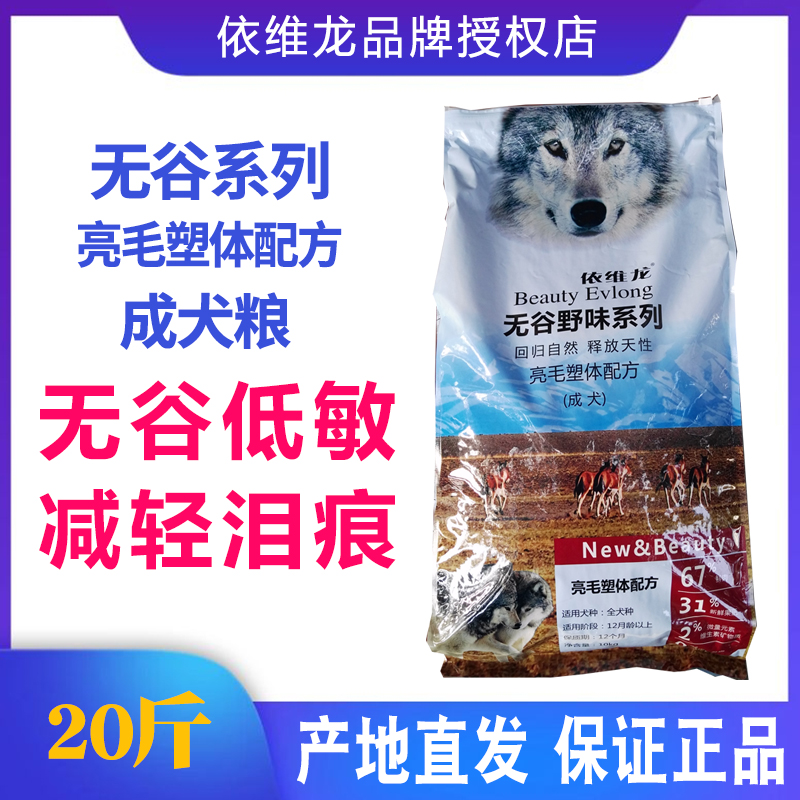 金毛泰迪通用10kg成犬粮