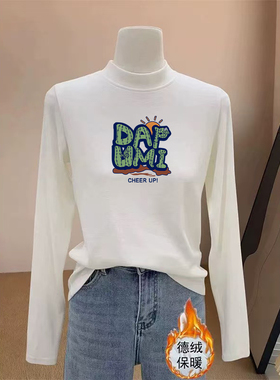 白色半高领正肩德绒保暖长袖T恤秋冬新款洋气百搭修身打底衫上衣
