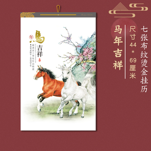2026年挂历新款 订做广告定制定做 马年小挂历家用挂墙批发日历国画山水铜版 纸艺术双月历公司企业新年礼品专版