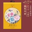 大号挂历2026年日历新款 广告定制定做 马年加厚家用挂墙山水花鸟福字老黄历月历公司商务礼品厂家批发订做专版