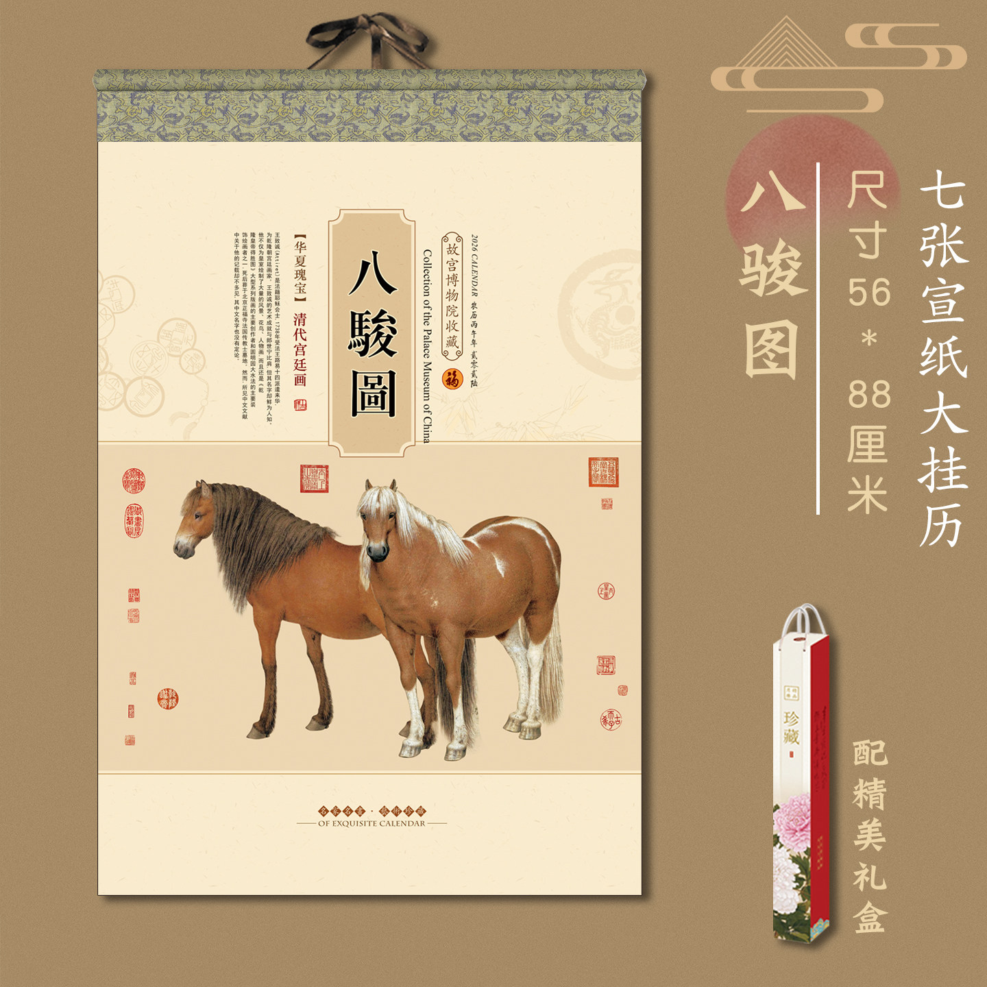 大号贴宣纸挂历2026年日历新款高档实木卷轴挂壁式马年双月历山水国画公司企业广告定制定做批发家用挂墙年历,文具电教/文化用品/商务用品,挂历,淘宝优惠券,粉丝福利购,淘宝优惠卷