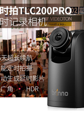 Brinno TLC200 Pro 延时记录相机研究观察活动记录生长记录