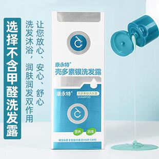 康永特壳多素去头皮屑止痒的洗发水止痒干燥护理毛囊清洁控油