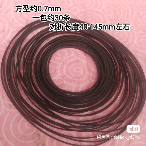 适用于磁带机随身听复读机计数器细皮带截面0.5mm 0.7方型传动带