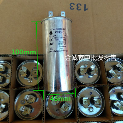 CBB65A-1 20UF 440VAC空调压缩机启动电容 20uf 440vac飞达电容器