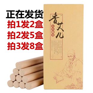 香艾儿七年陈艾条家用艾灸柱正品南阳野生纯艾绒草有烟艾草宫寒盒