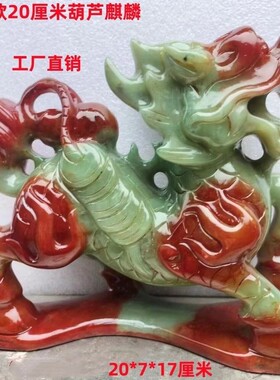 天然玉石麒麟摆件一对公母玉麒麟送子求子献宝镇宅旺招财客厅卧室