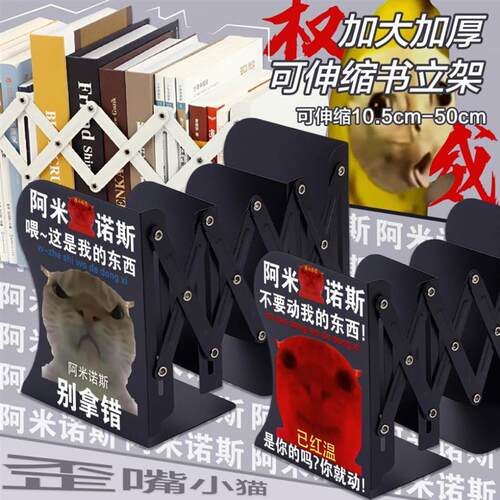 歪嘴小猫哈基米搞笑桌面整理书立架伸缩收纳折叠书架书夹加厚学生