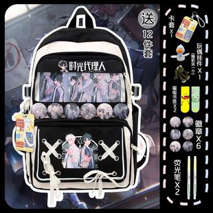 时光代理人周边书包陆光程小时高中初中学生双肩包男女大容量背包