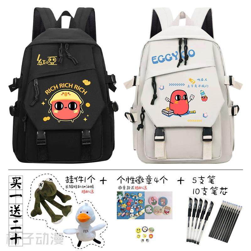 蛋仔派对书包红小豆小学生校园轻便大容量初中生护脊双肩背包男女,模玩/动漫/周边/娃圈三坑/桌游,动漫挂件/文具,淘宝优惠券,粉丝福利购,淘宝优惠卷