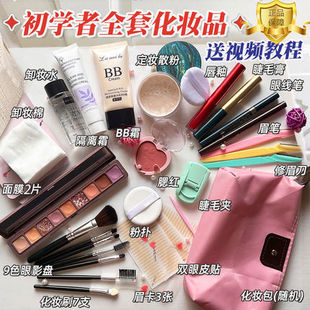 新手入门彩妆工具用品组合男生初学者COS伪娘化妆品套装正品全套