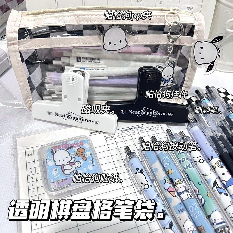 帕恰狗的所有东西儿童文具套装学习用品礼包大容量笔袋小学生礼物高性价比高么？