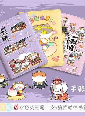 如果历史是一群喵手账本儿童漫画笔记本A6活页本PU日记本学生礼物