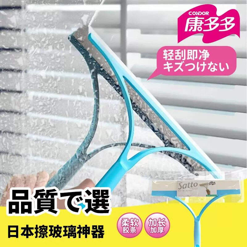 康多多日本satto玻璃浴室刮水器图片