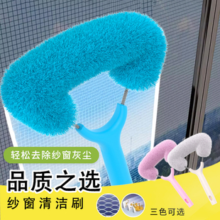 免拆纱窗刷保洁专用工具擦玻璃纱窗清洁净神器 多功能家用2025新款