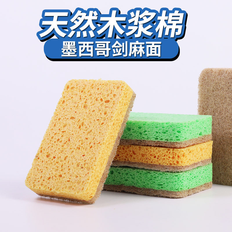 厨房复合木浆棉百洁布剑麻布不沾油洗碗神器木浆棉百洁布混搭,家庭/个人清洁工具,海绵擦,淘宝优惠券,粉丝福利购,淘宝优惠卷