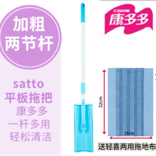 康多多清洁工具58到家开荒保洁好慷家用家政可拆卸伸缩平板拖把