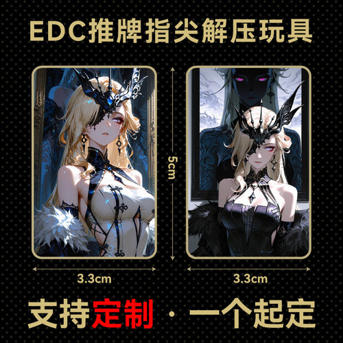 原神 edc无限位花式推牌 定制 搞点好玩黑科技减压神器  一个起定