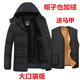 中老年棉衣男羽绒棉服加厚加绒爸爸棉袄中年男士 冬季 新款 棉服外套
