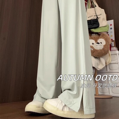 冰丝开叉防晒裤女夏季薄款高腰垂感宽松直筒休闲小个子凉凉阔腿裤