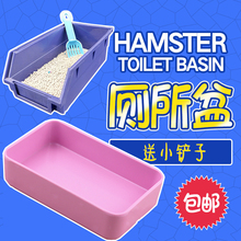 仓鼠厕所盆金丝熊厕所包邮尿沙玩具屎盆尿盆便盆除臭房鼠家具用品