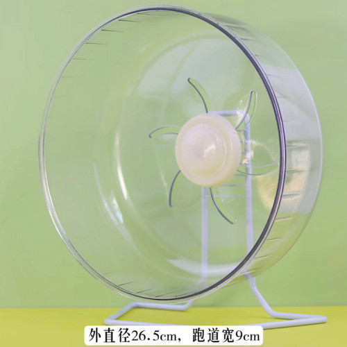 仓鼠跑轮透明转轮静音滚轮加宽加大金丝熊刺猬蜜袋鼯运动玩具用品