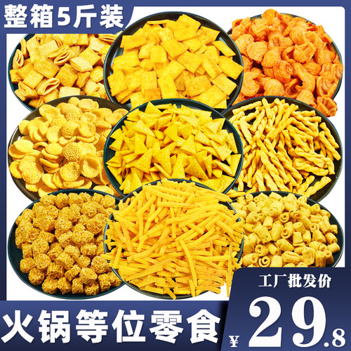 妙脆角锅巴火锅店等位零食5斤装