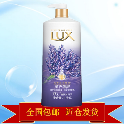 力士(LUX)沐浴露 薰衣馨舞 爽肤沐浴乳1L 滋润保湿 持久留香 包邮|ruв категории туалетные чище/санитарно - гигиенических салфеток/бумага/Ароматерапия, шампунь/человек чистой, Очистка тела, гель для душа - от Buy2taobao.com для оказания профессиональной услуги покупки агента Taobao